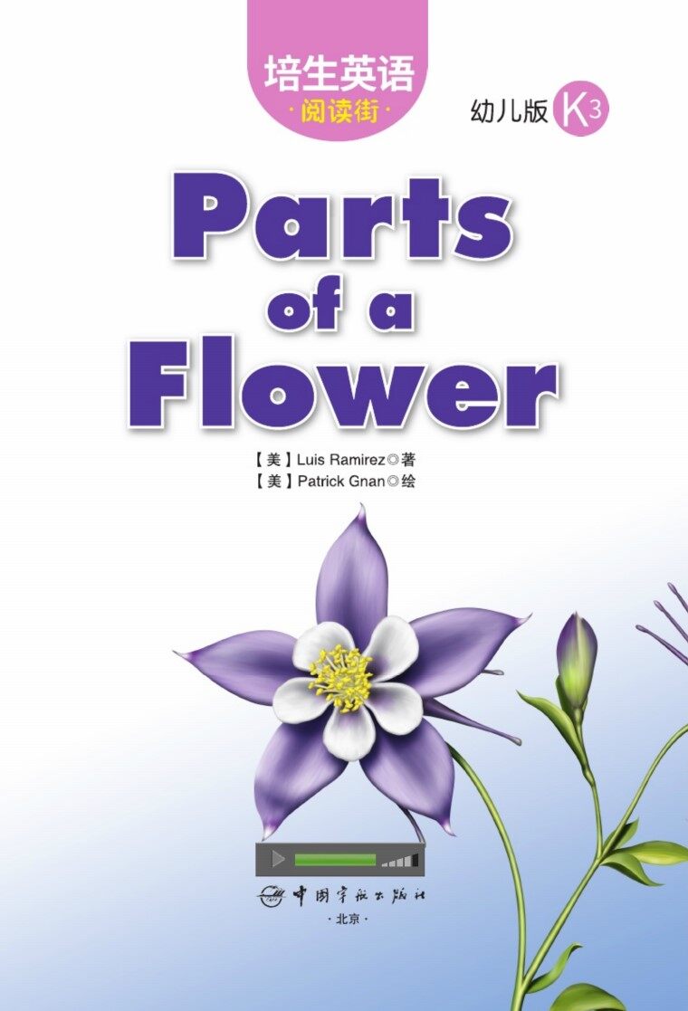 Parts of a Flower绘本故事第2页