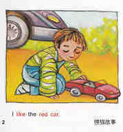 I like cars绘本故事第3页