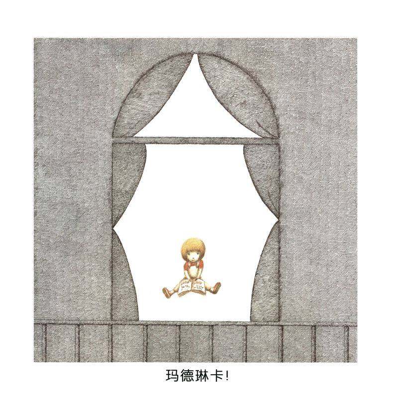 玛德琳卡的狗绘本故事第4页