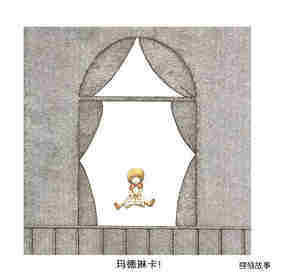 玛德琳卡的狗绘本故事第4页