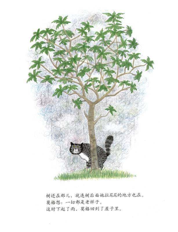 莫格爱闯祸绘本故事第4页