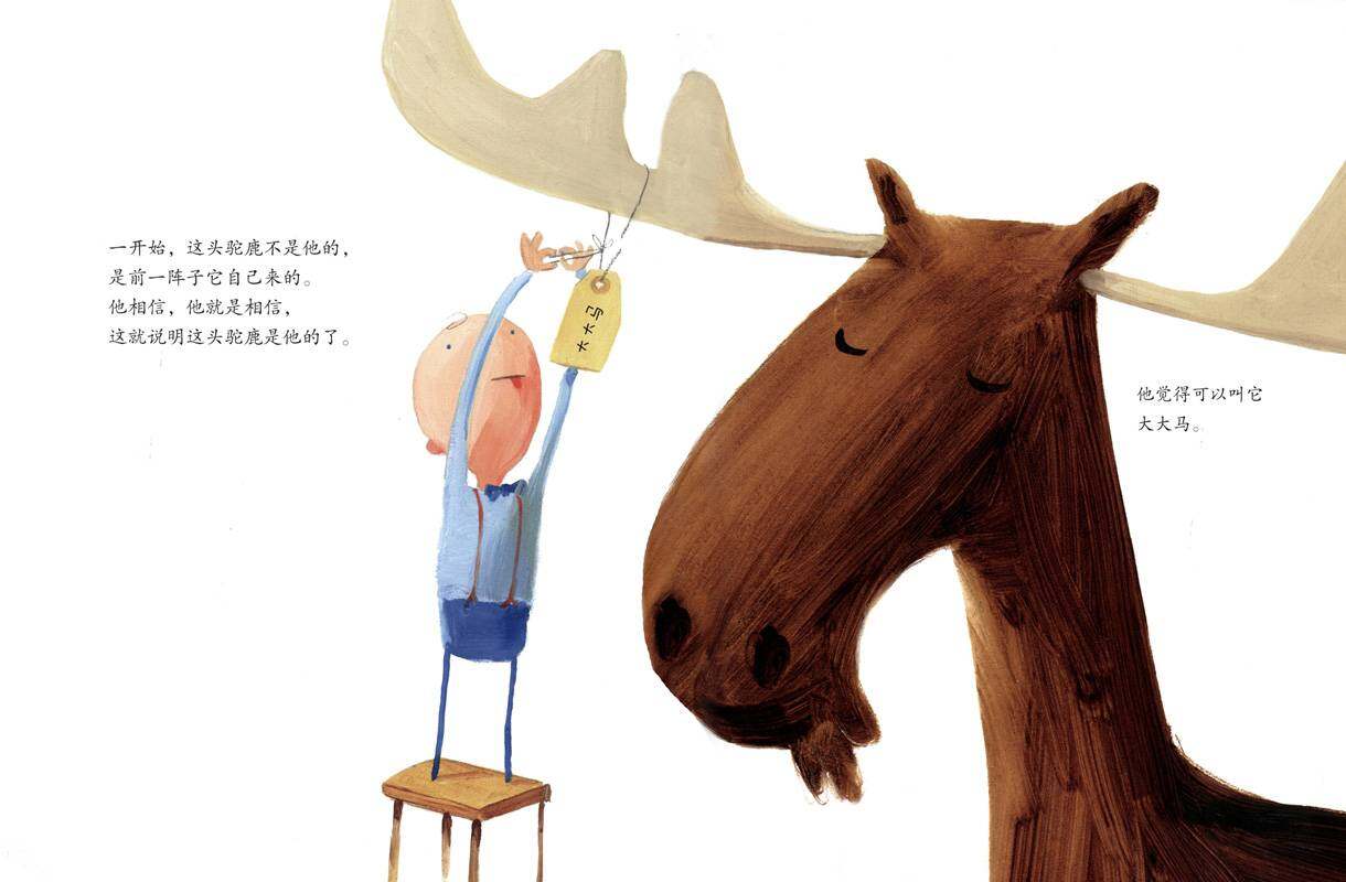 这只驼鹿是我的绘本故事第3页