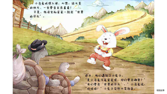被嘲笑也没关系绘本故事第5页