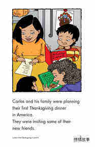 Carlos's First Thanksgiving绘本故事第3页