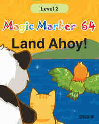 Land Ahoy!