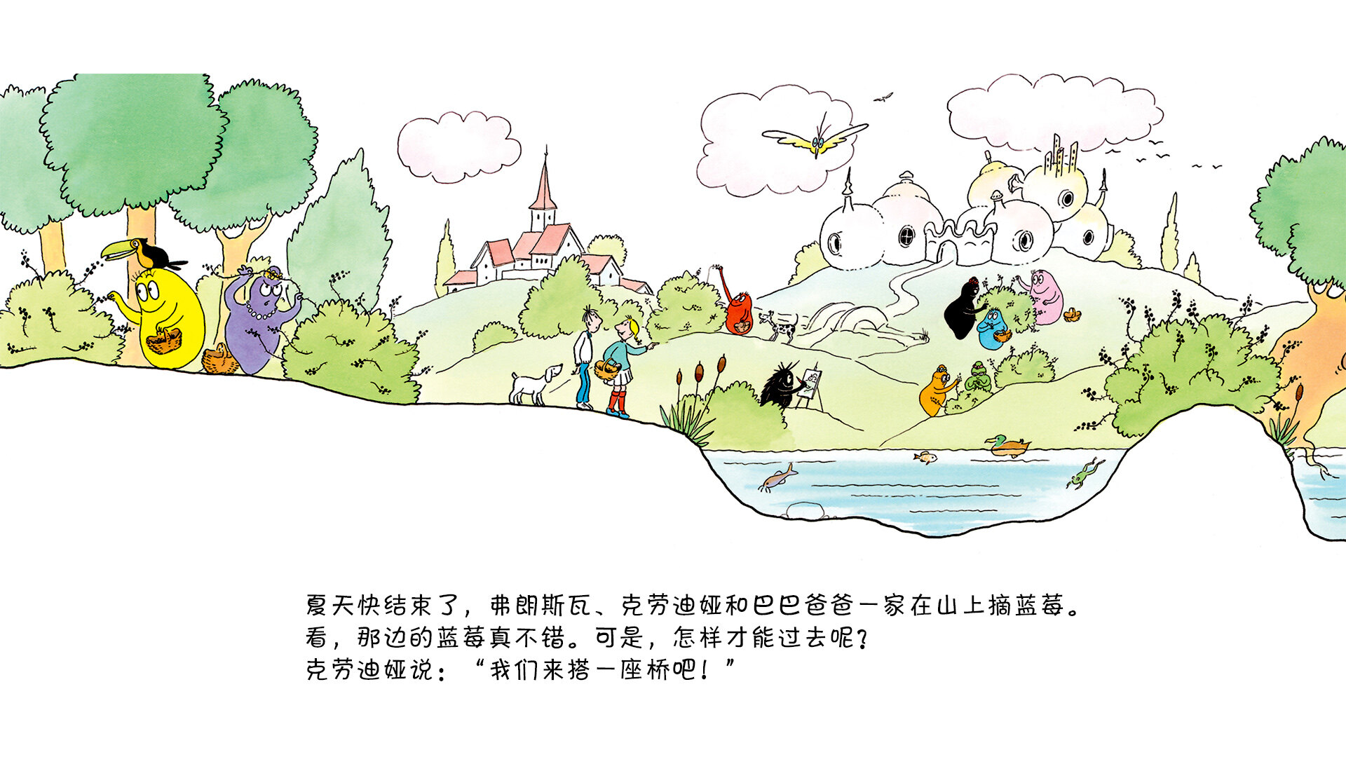 【巴巴爸爸搬大树】绘本故事第3页