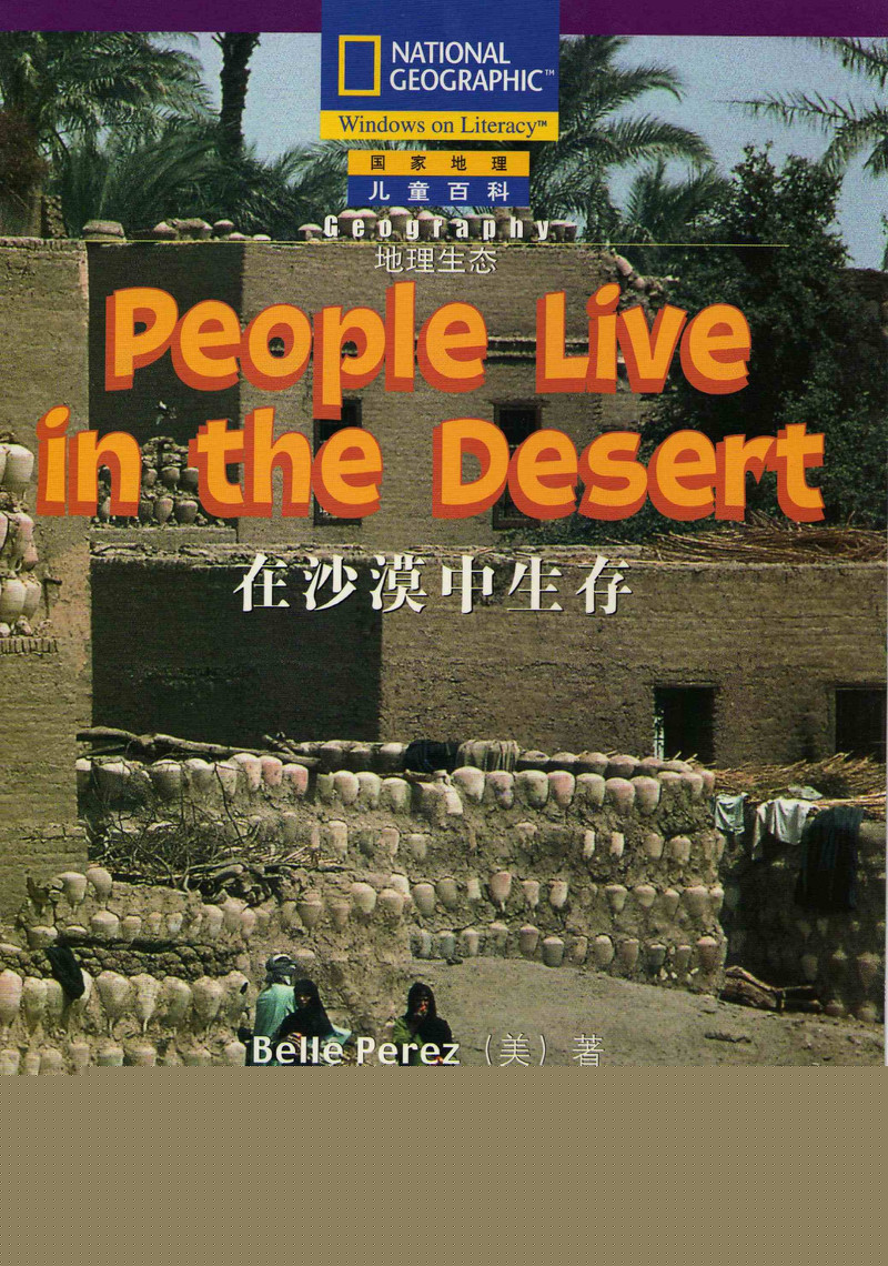 People Live in the Desert绘本故事第2页