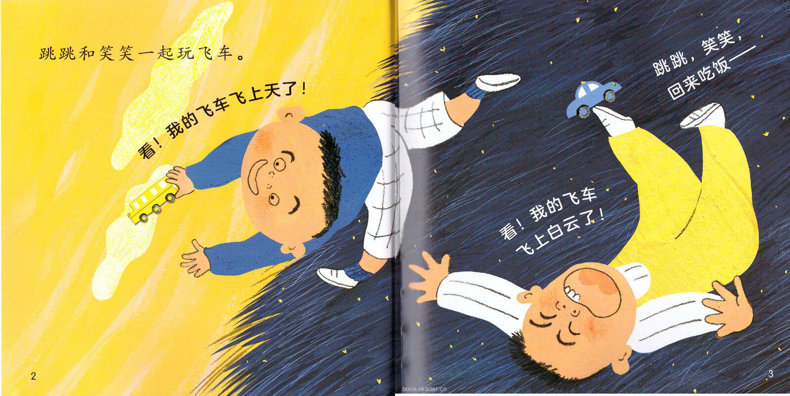 月亮奶绘本故事第3页