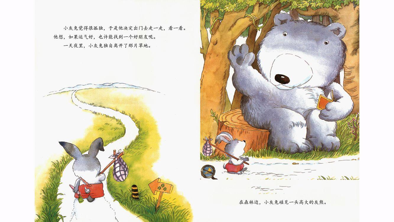 小灰兔找朋友绘本故事第5页