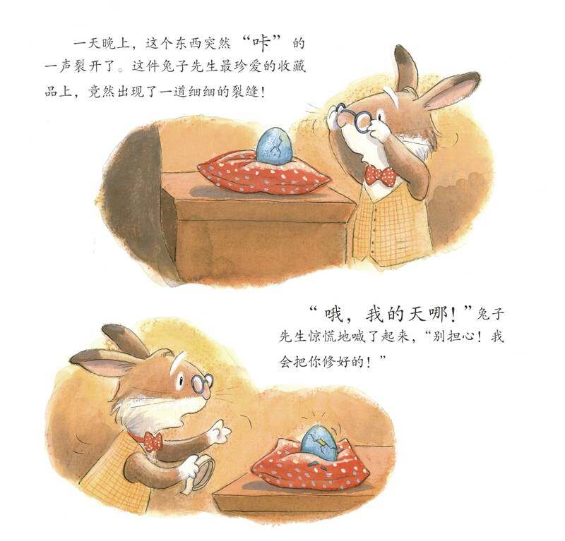 暖房子经典绘本·成长系列——缠人的小鸭子绘本故事第4页