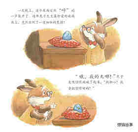 暖房子经典绘本·成长系列——缠人的小鸭子绘本故事第4页