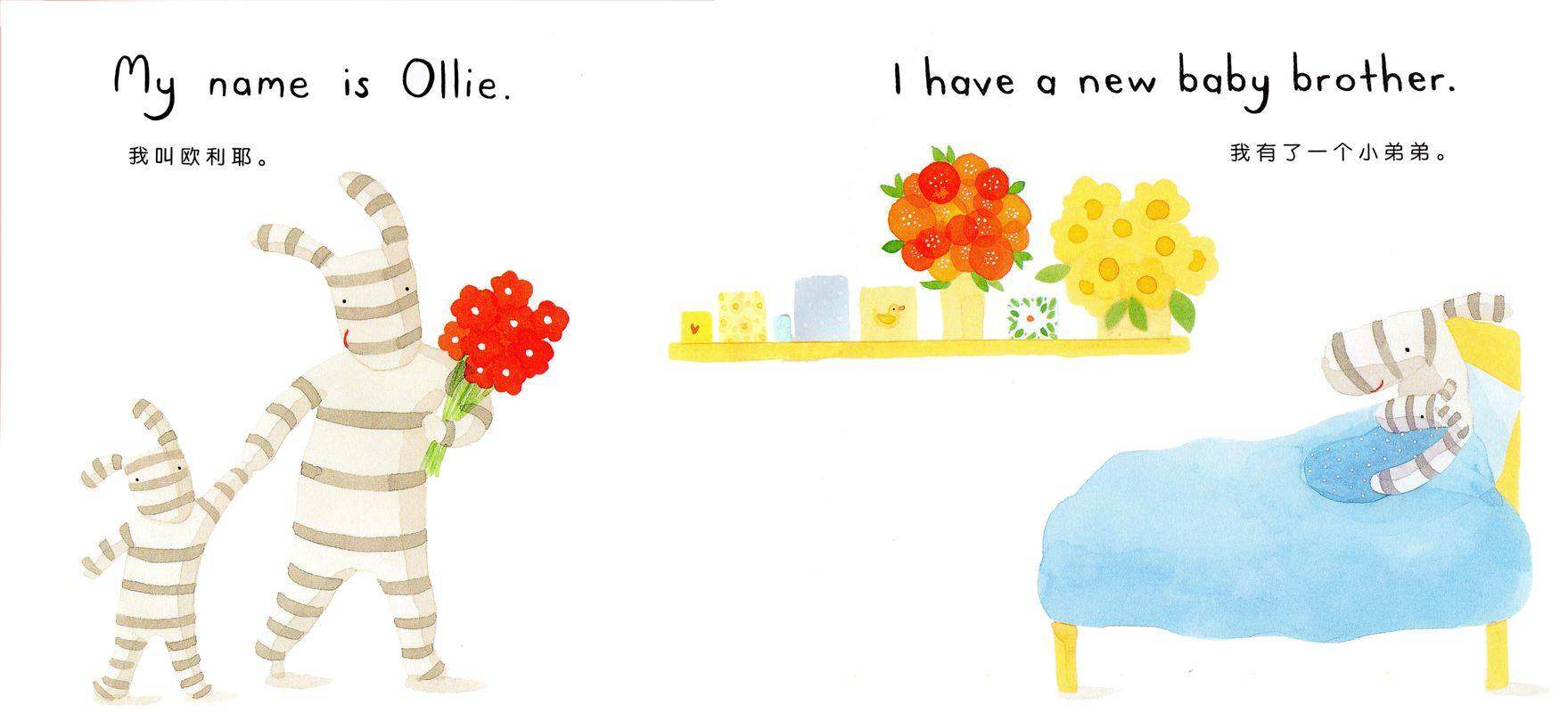 I LOVE 系列——我爱弟弟绘本故事第2页