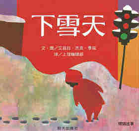 下雪天