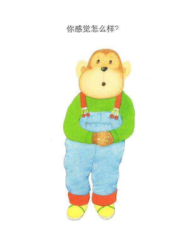 你感觉怎么样绘本故事第2页