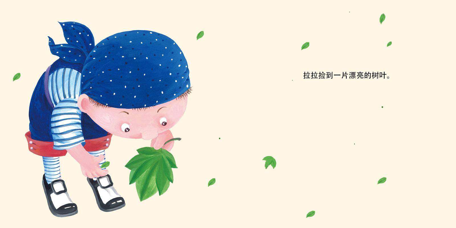 一片树叶绘本故事第2页