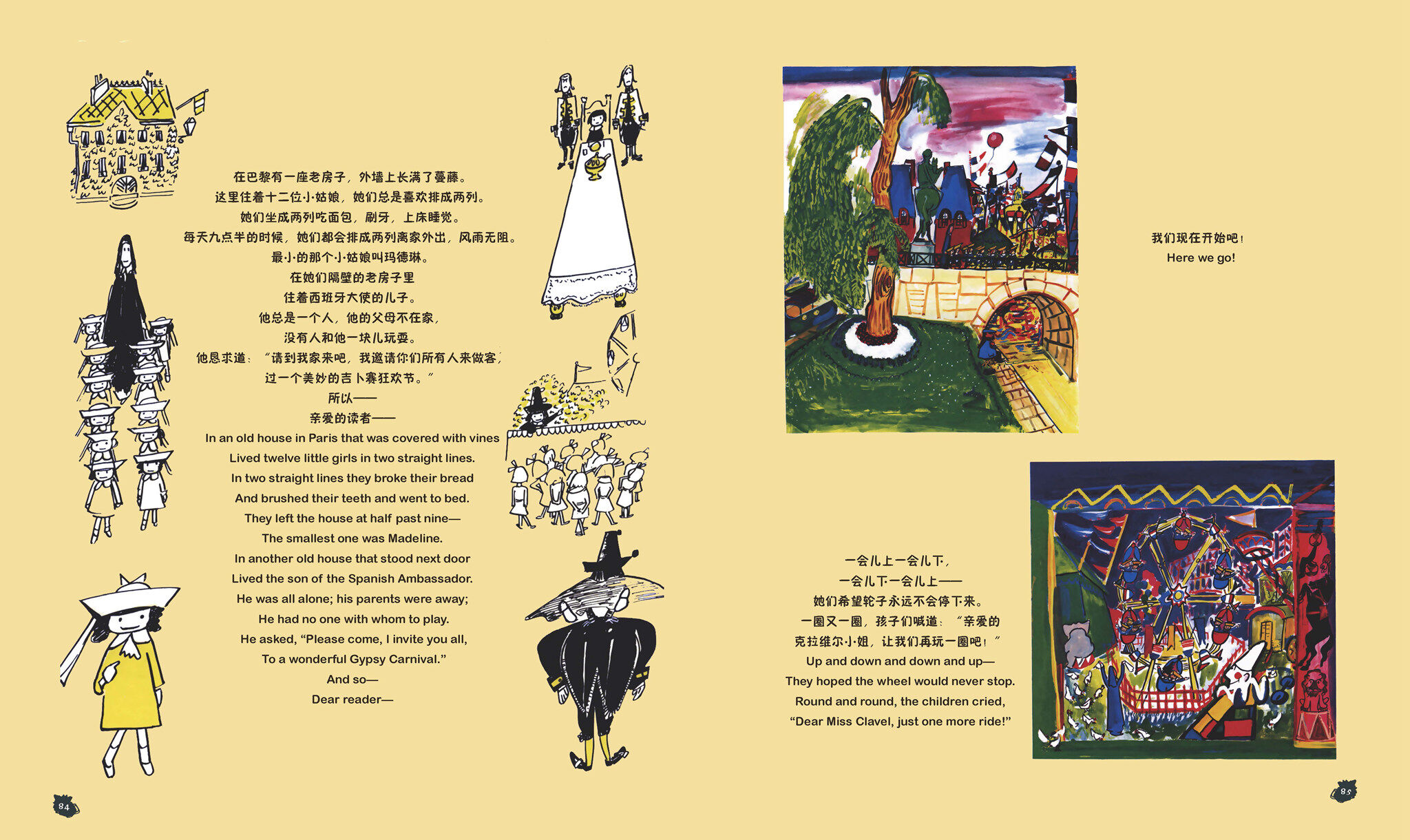 玛德琳和吉普赛人绘本故事第3页