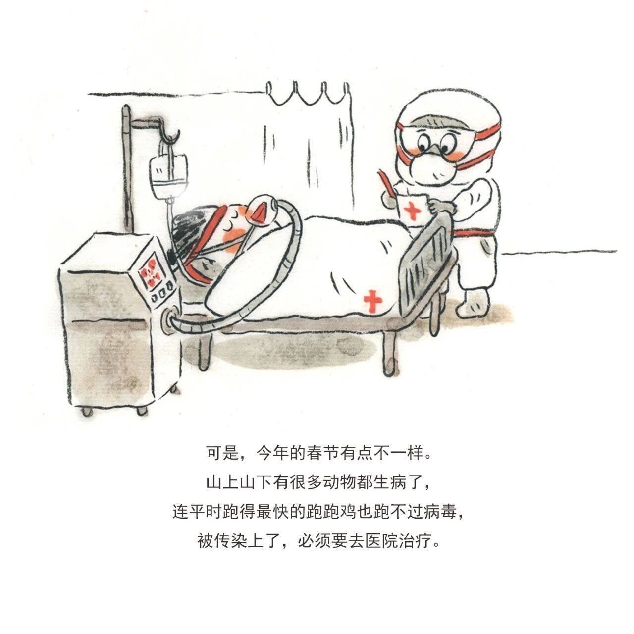 溜达鸡绘本故事第3页