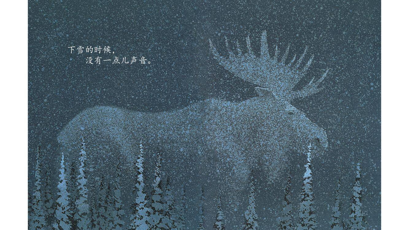 下雪天的声音绘本故事第3页