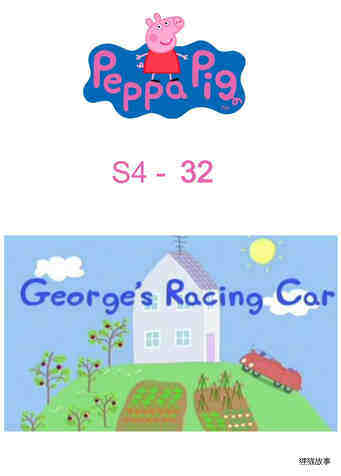 George's Racing Car