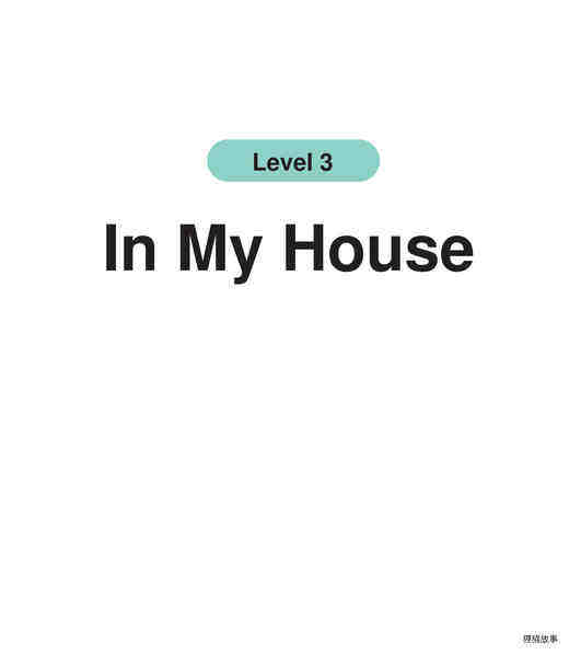 In My House