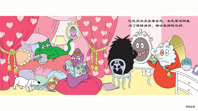 巴巴贝尔爱上体育运动绘本故事第3页