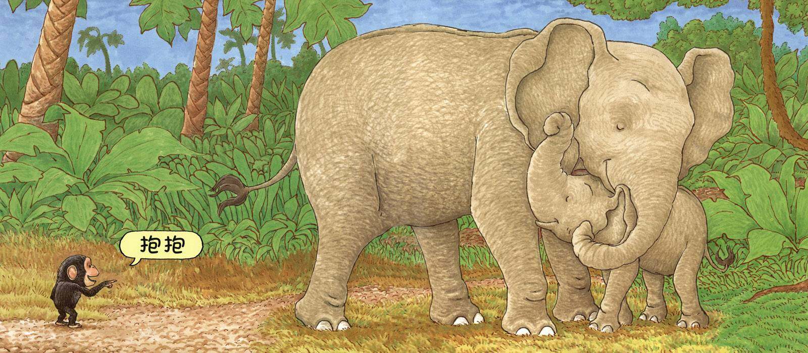 抱抱绘本故事第2页