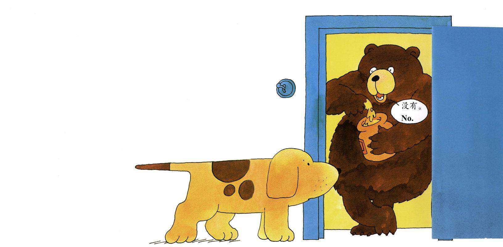 小玻在哪里绘本故事第4页