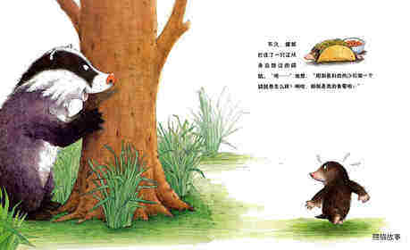 獾的美餐绘本故事第4页