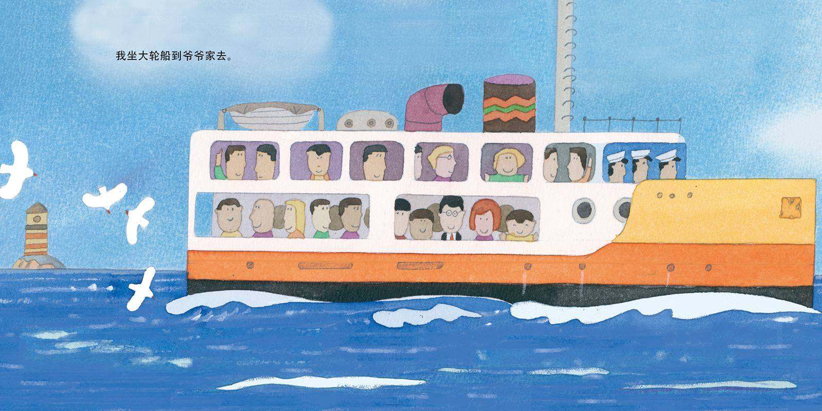 爷爷的盐田绘本故事第2页