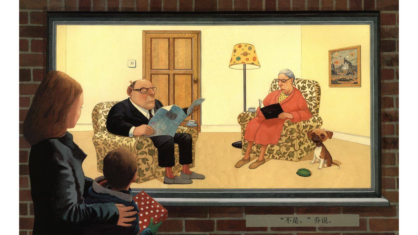 乔的第一次派对绘本故事第5页