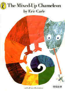 (14周)The Mixed-Up Chameleon