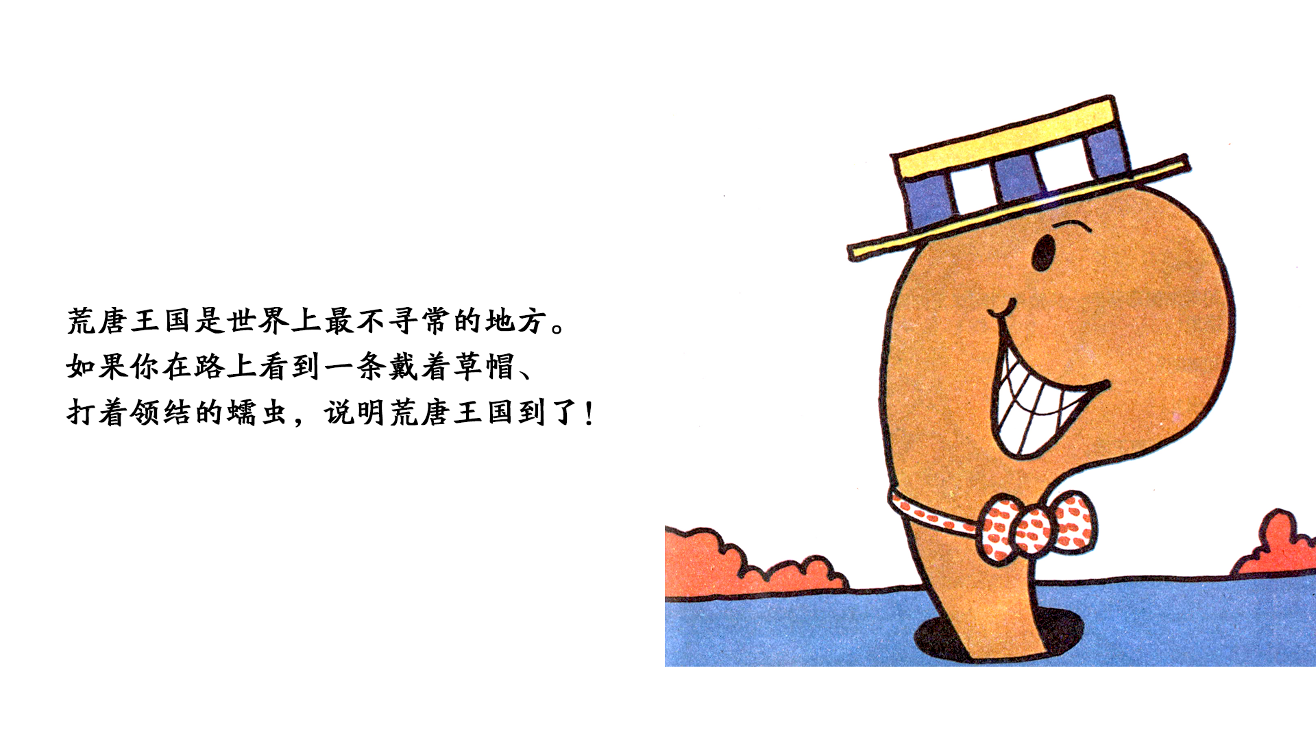 古怪小姐绘本故事第4页