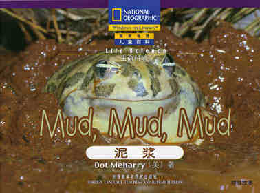 Mud,Mud,Mud
