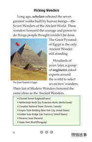Seven Wonders of the Modern World绘本故事第3页