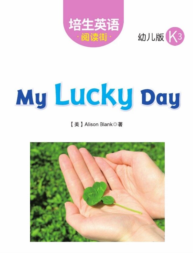 My Lucky Day绘本故事第2页