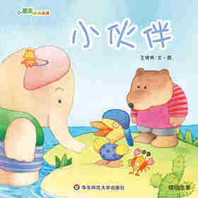 小伙伴