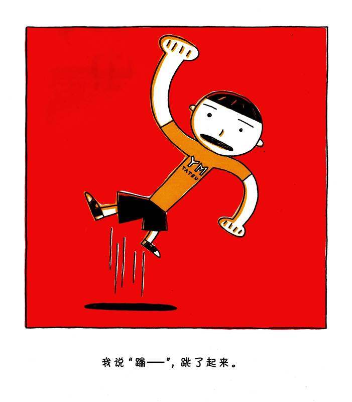 跟屁虫绘本故事第2页