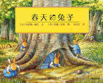 春天的兔子