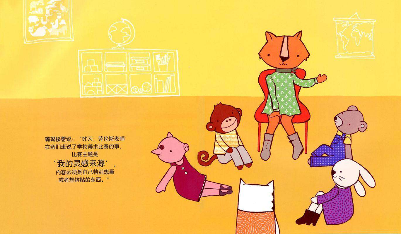 亚历克斯和璐璐——混合搭配绘本故事第3页