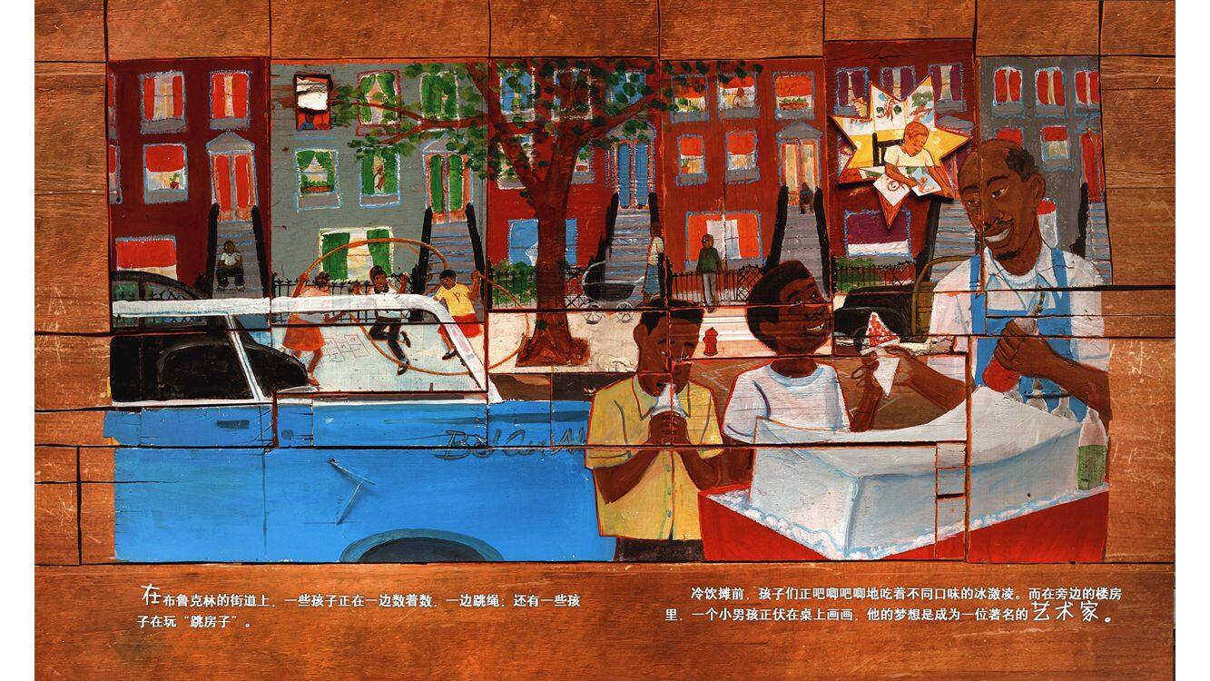 发光的孩子绘本故事第2页