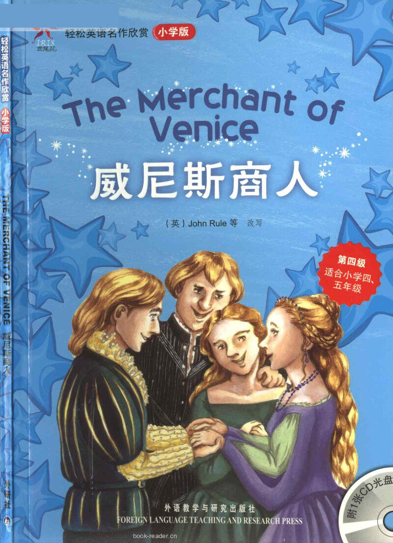 The Merchant of Venice 威尼斯商人 绘本故事第2页
