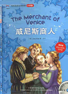 The Merchant of Venice 威尼斯商人 绘本故事第2页