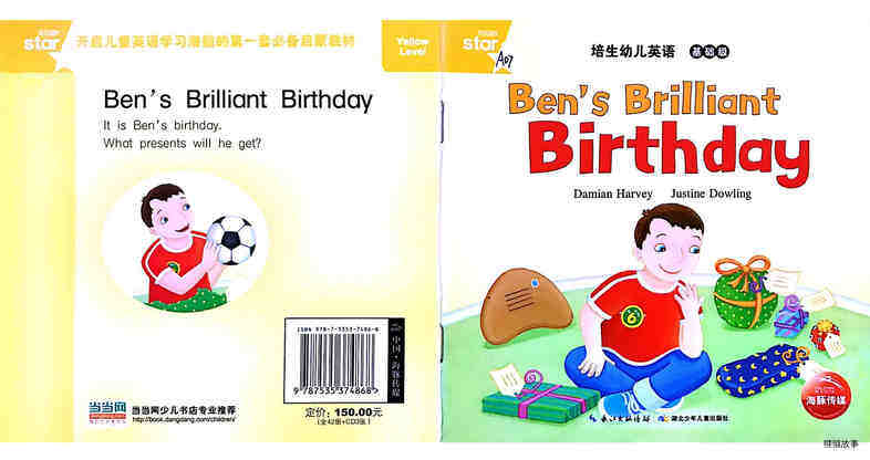 Ben's Brilliant Birthday绘本故事第2页