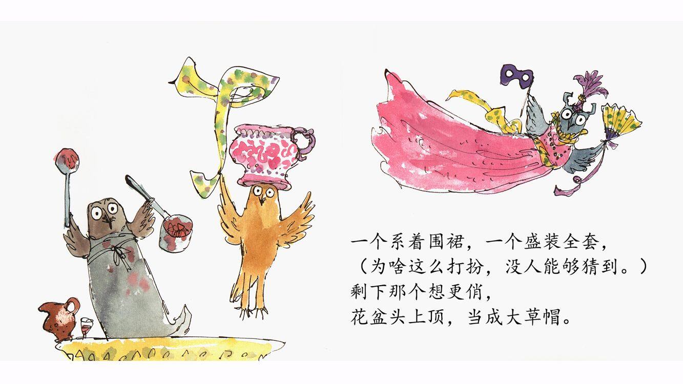 三只小猫头鹰绘本故事第4页