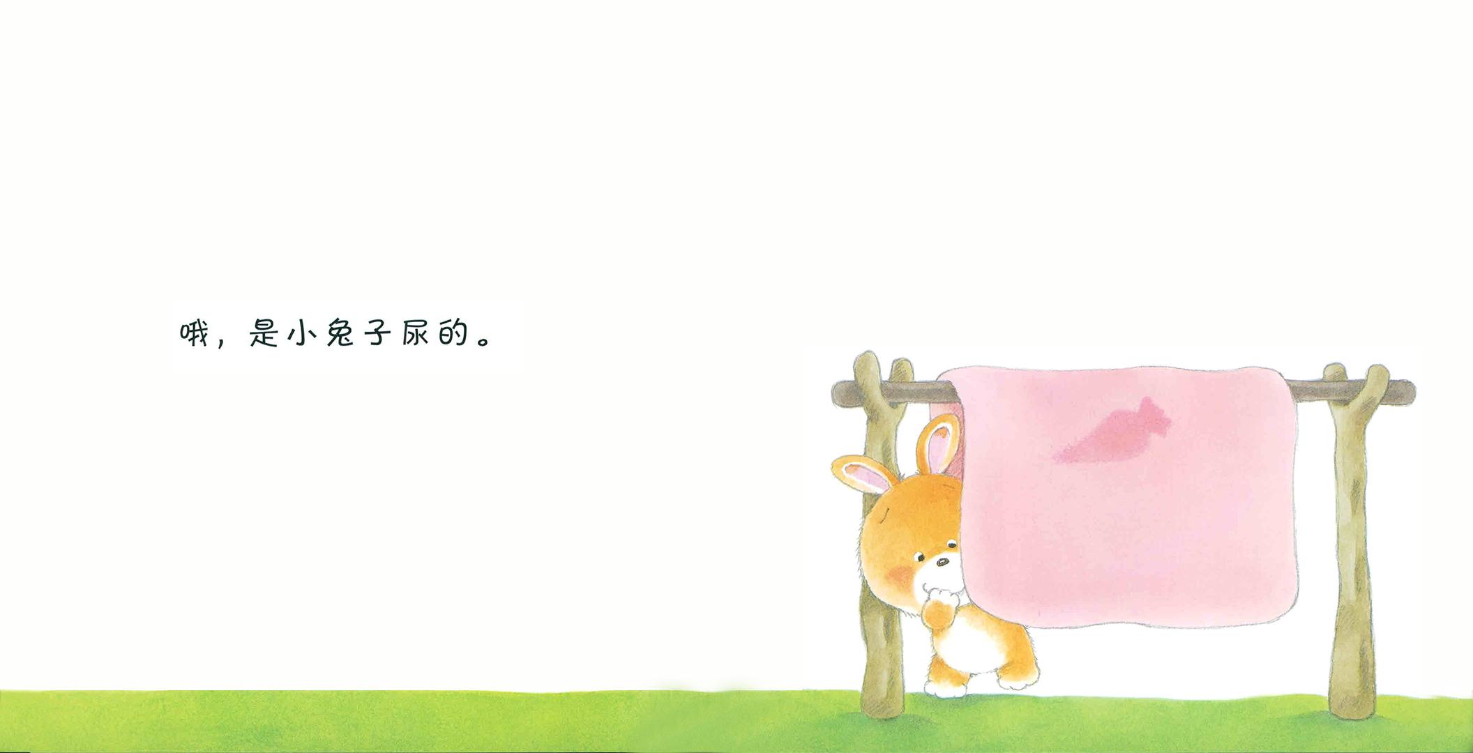 小熊宝宝系列：尿床了绘本故事第4页