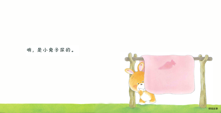 小熊宝宝系列：尿床了绘本故事第4页