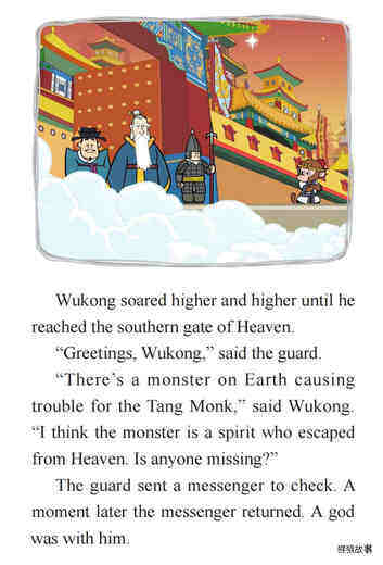 Missing from Heaven绘本故事第5页