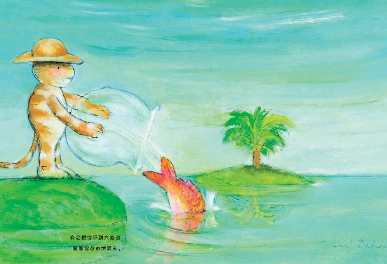 亲爱的小鱼绘本故事第4页