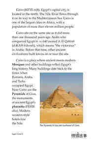 Egypt绘本故事第4页