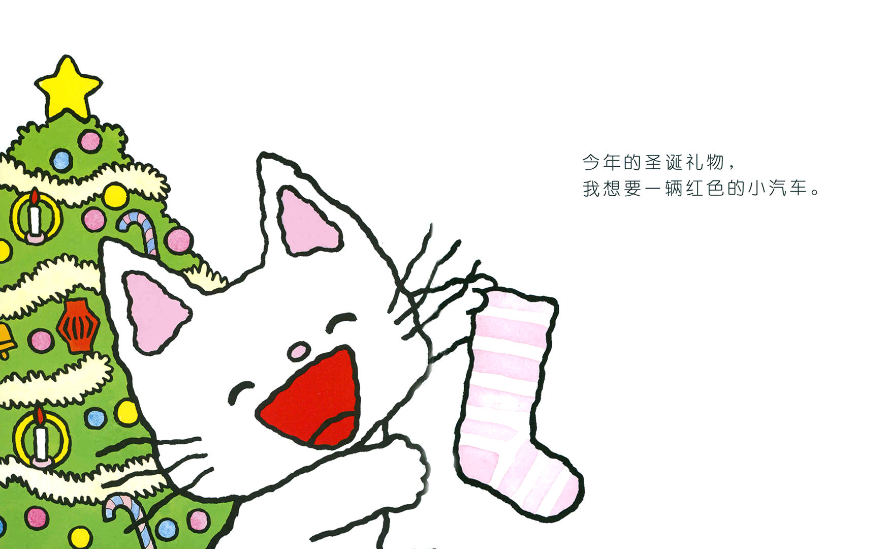 我的圣诞老人绘本故事第4页